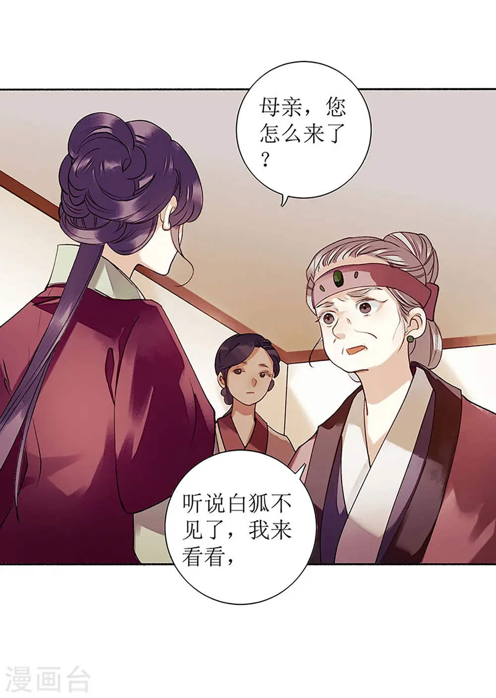第37话 苦肉计20