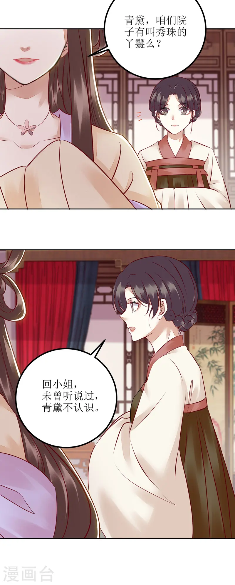 第163话 步步紧逼18