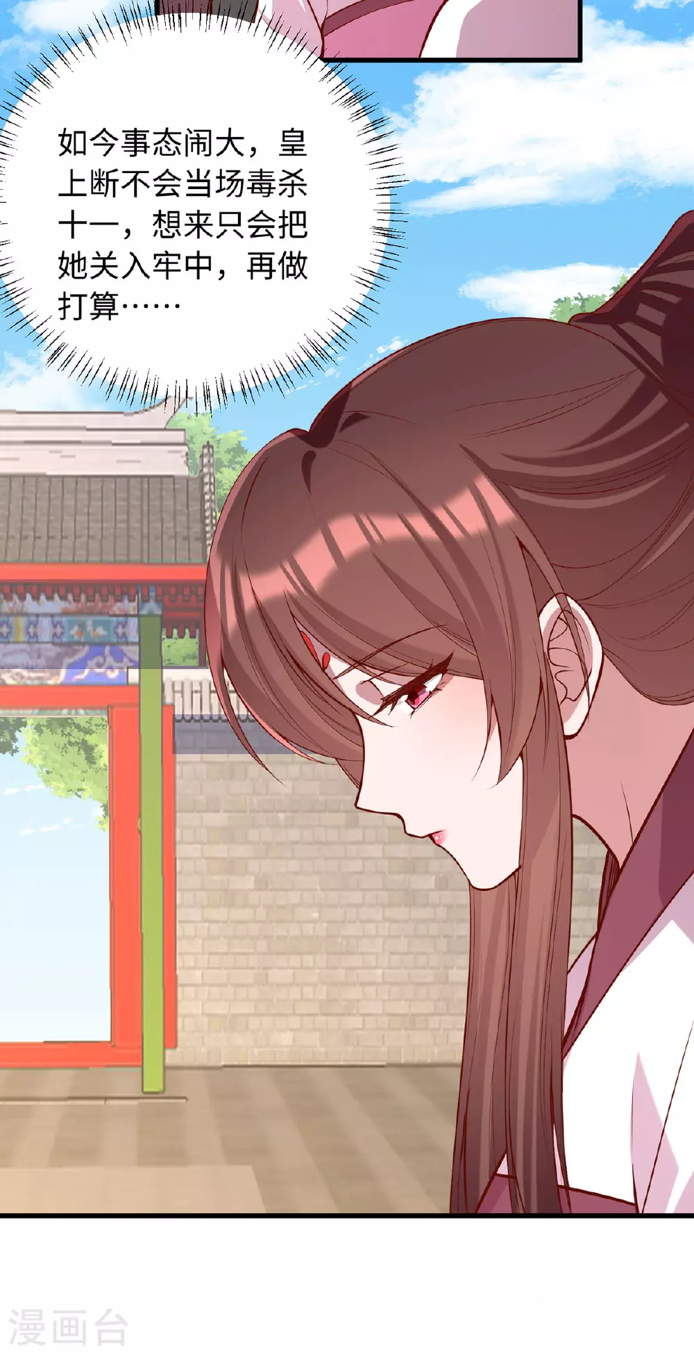 第363话 再想办法10