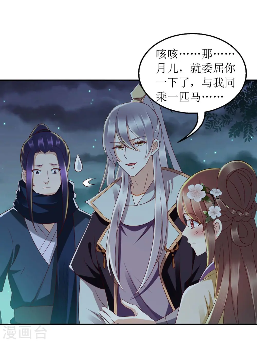 第175话 教训连诗雅30