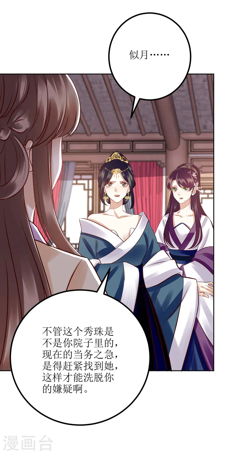 第164话 秀珠指证0