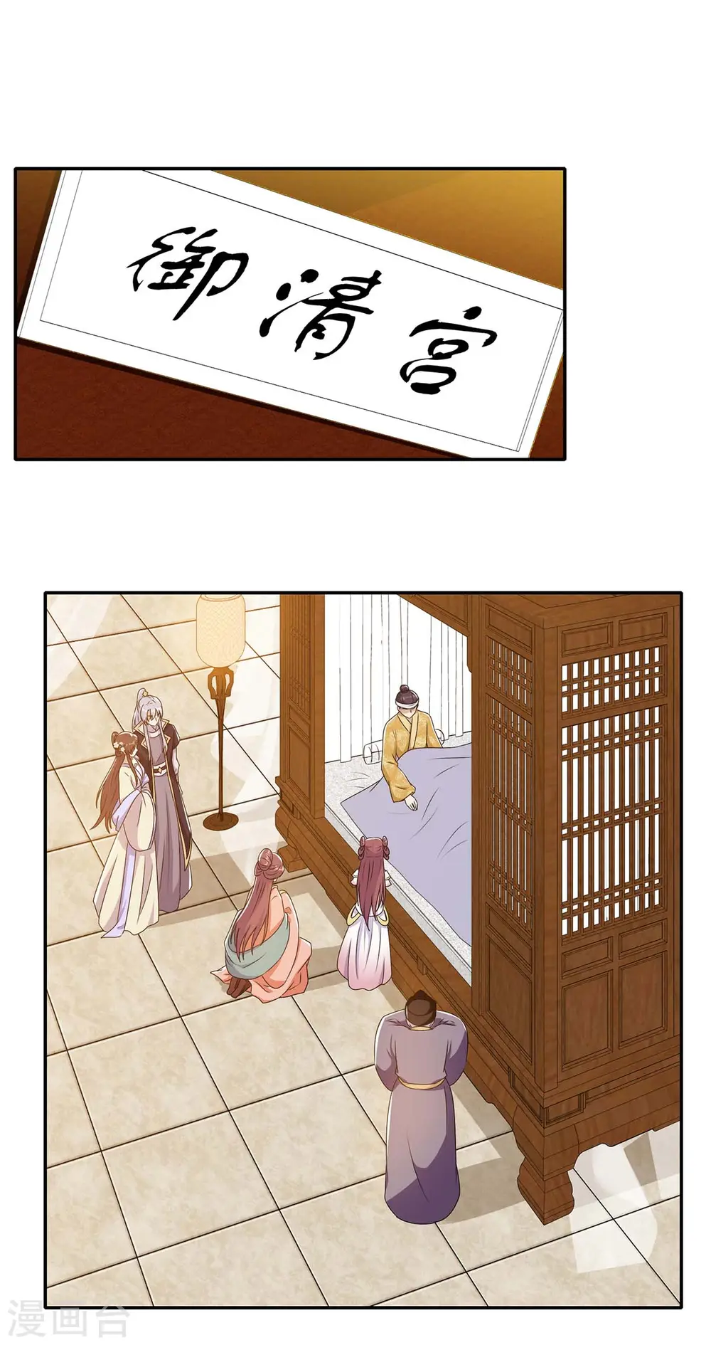 第226话 皇帝，有人要害你13