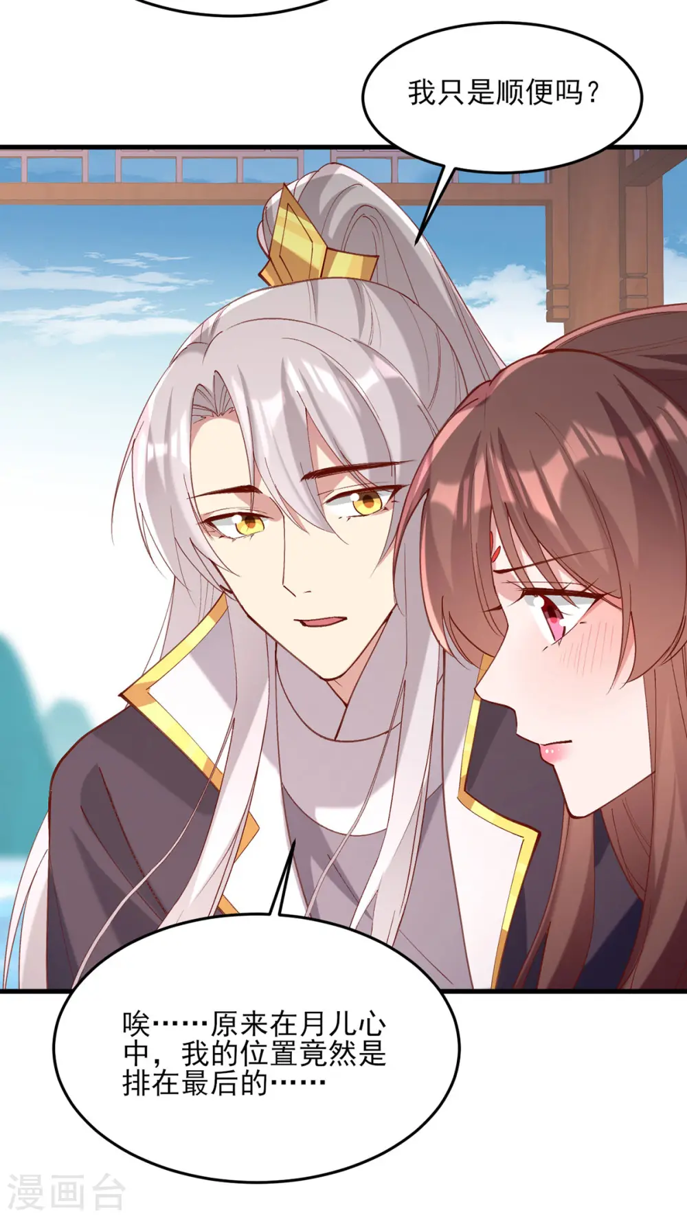 第268话 你可愿意嫁给我？8