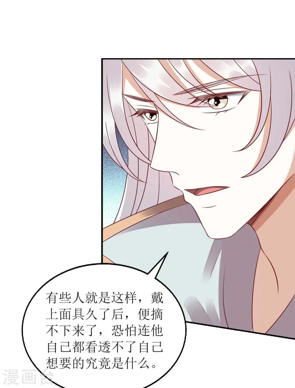 第214话 被皇上相中13