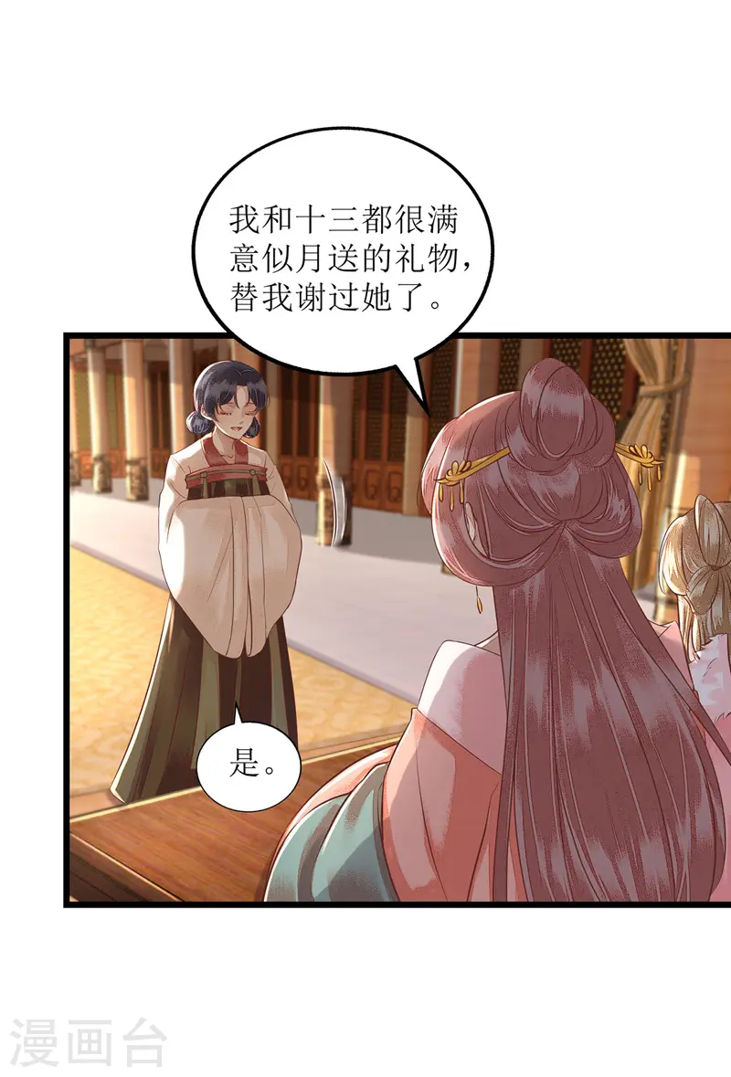 第154话 献上披风17