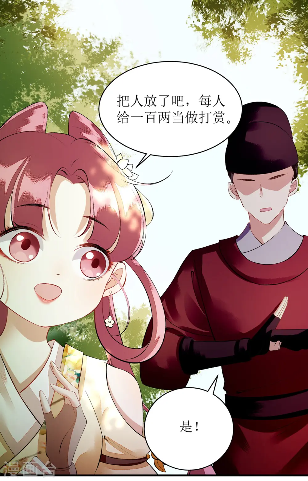 第76话 又见凤云铮12
