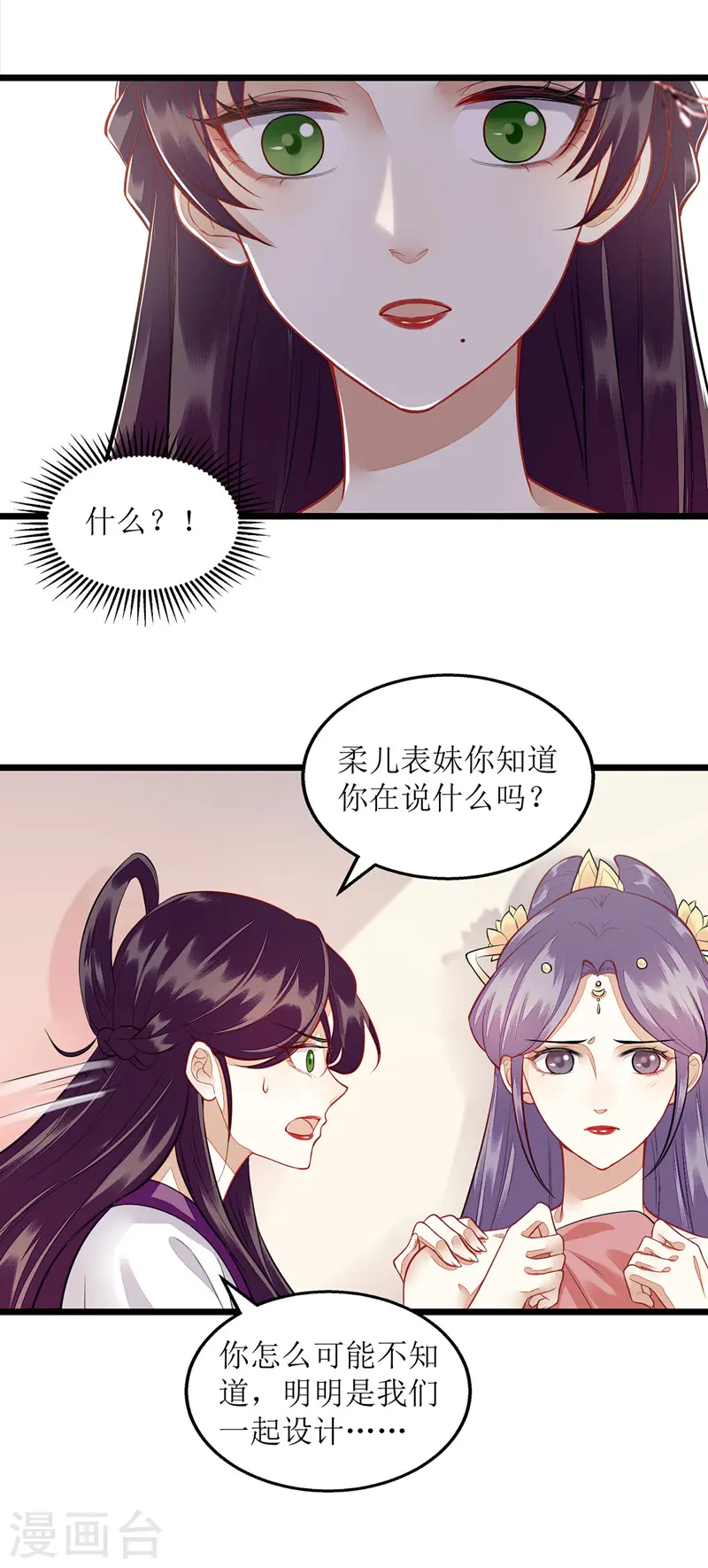 第127话 萧柔反水16
