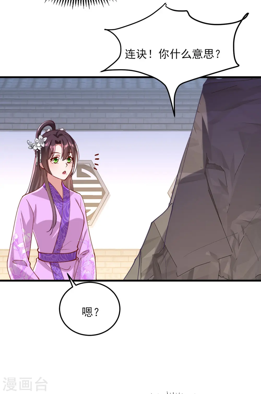 第270话 你惦记的人果然是她11