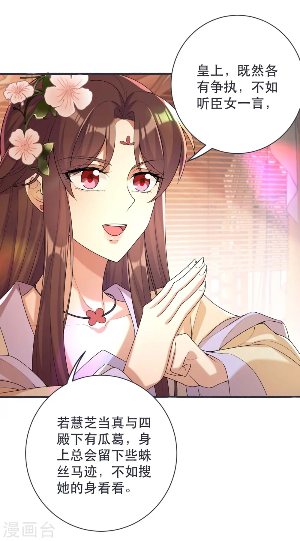 第230话 讨回利息13