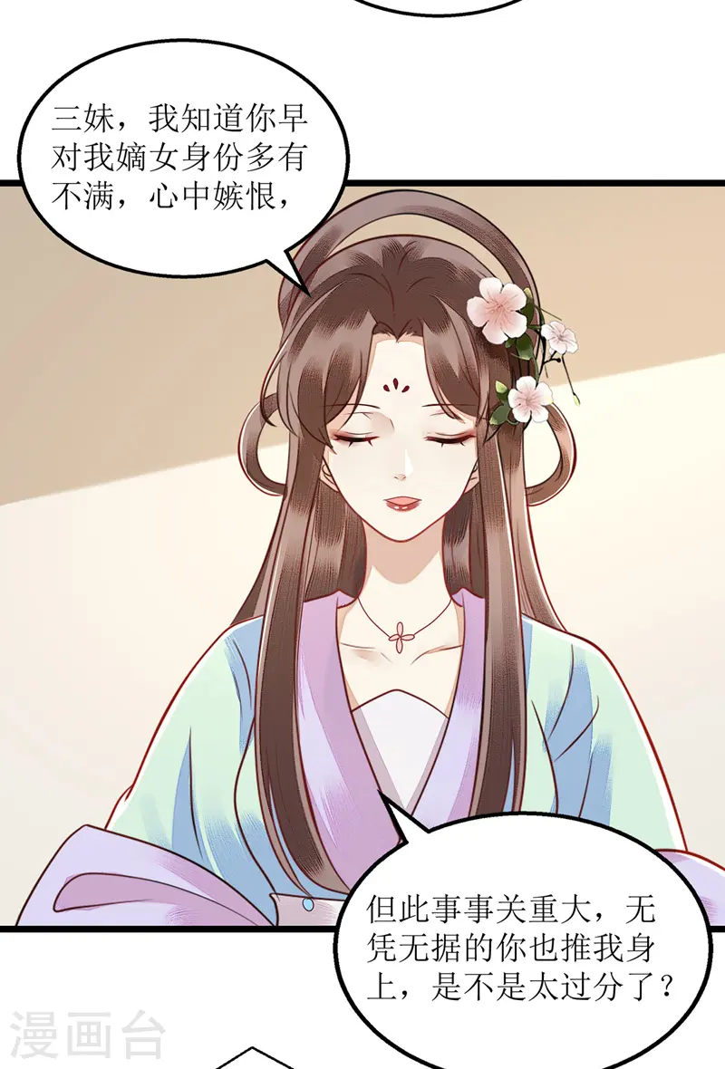 第127话 萧柔反水11