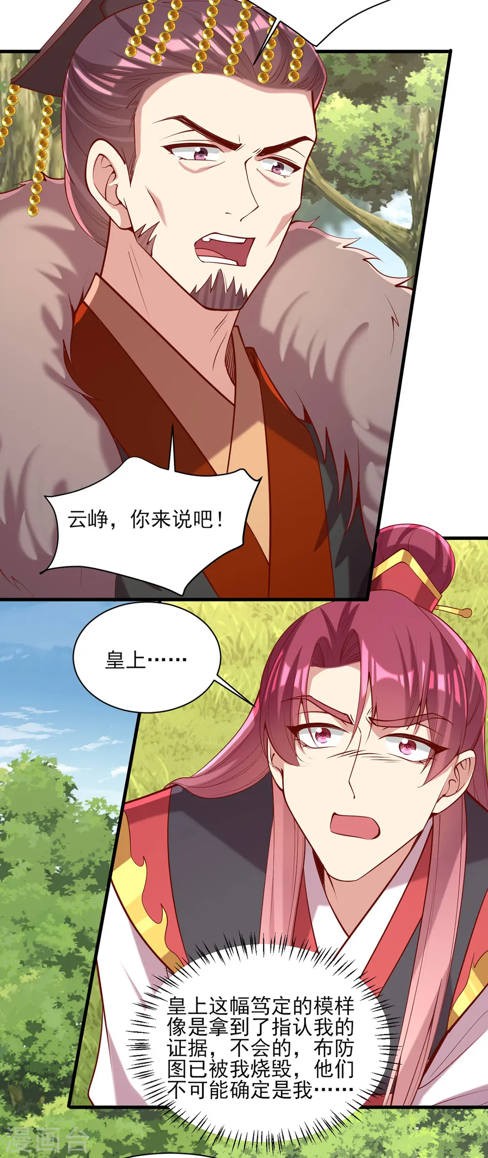 第313话 你是想造反吗？！13