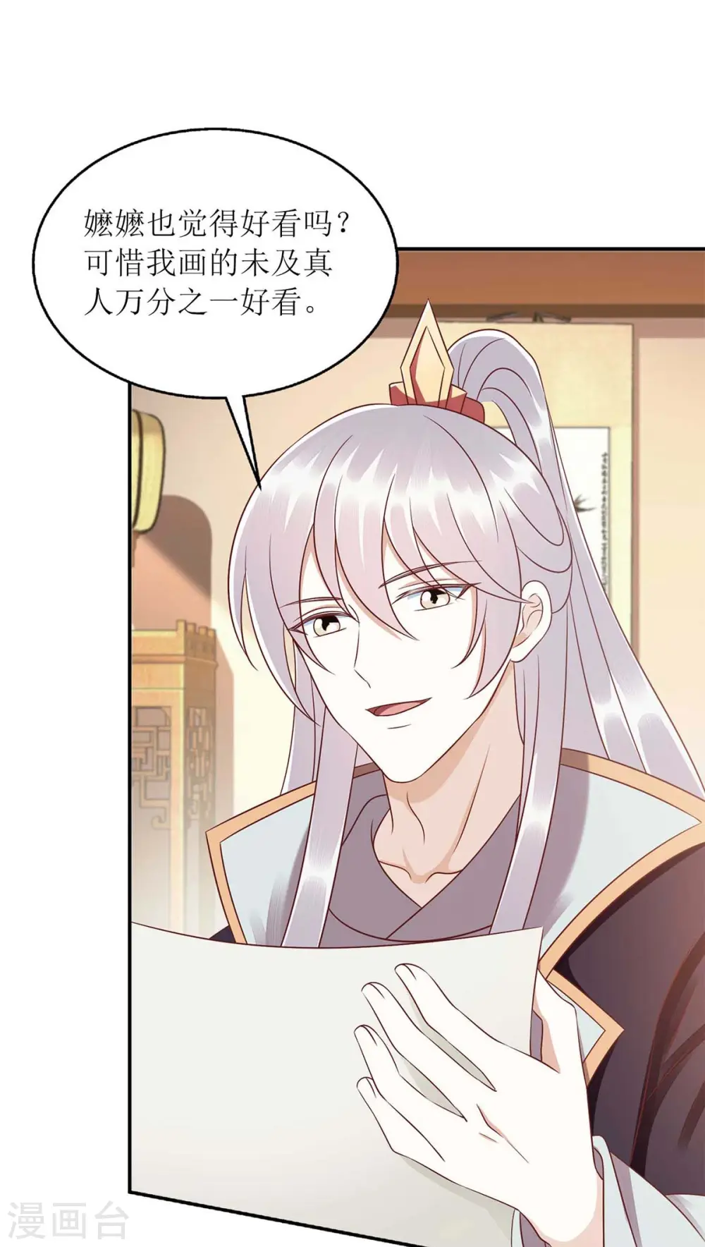 第215话 有人喜有人忧19
