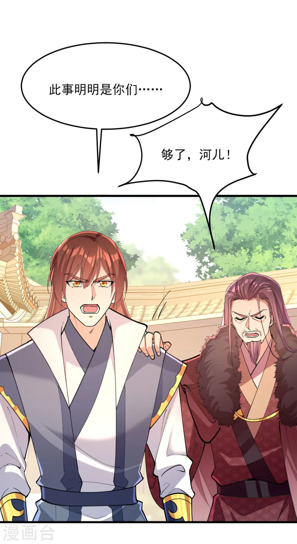 第265话 负荆请罪9