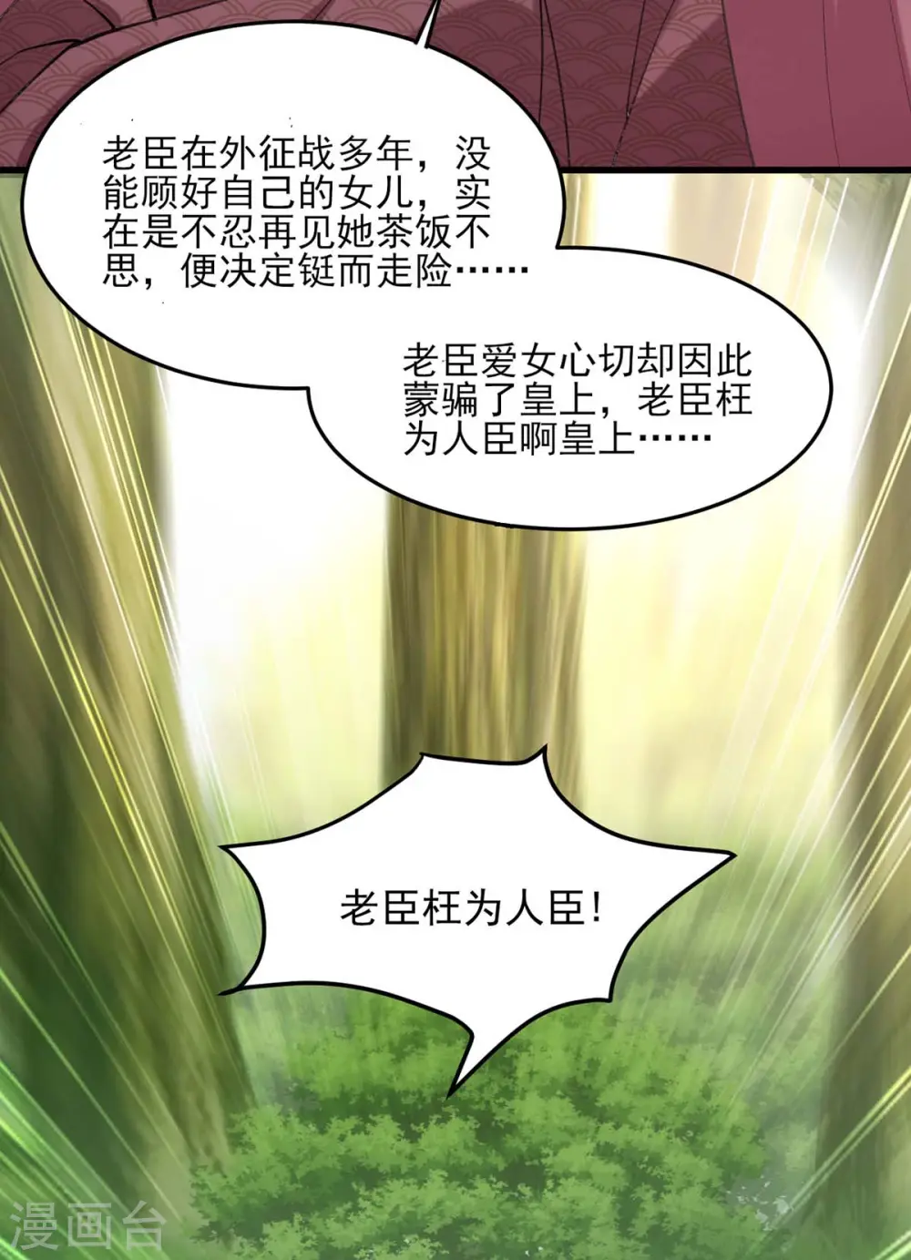 第263话 狡辩19