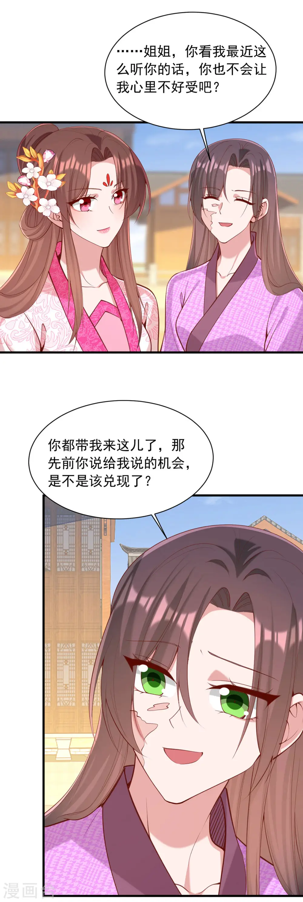 第333话 开始行动18
