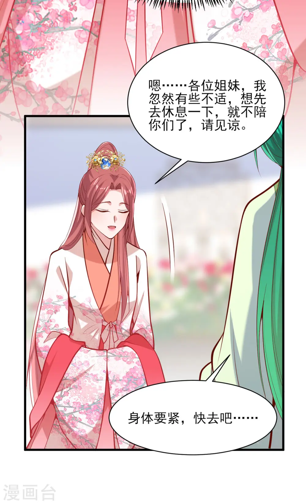 第304话 警告14