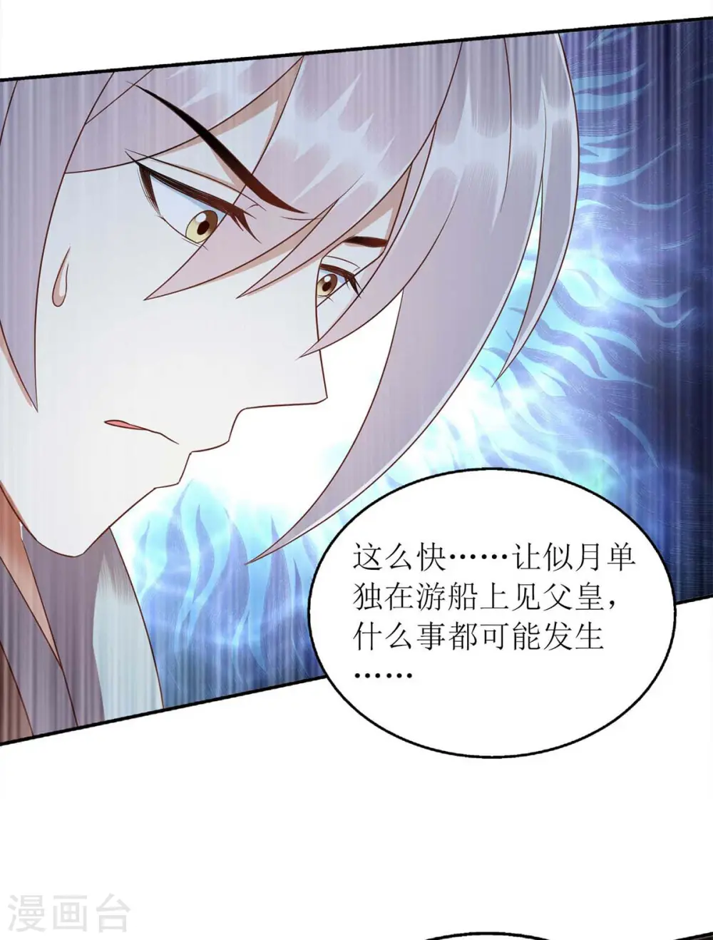 第219话 江山没你重要7