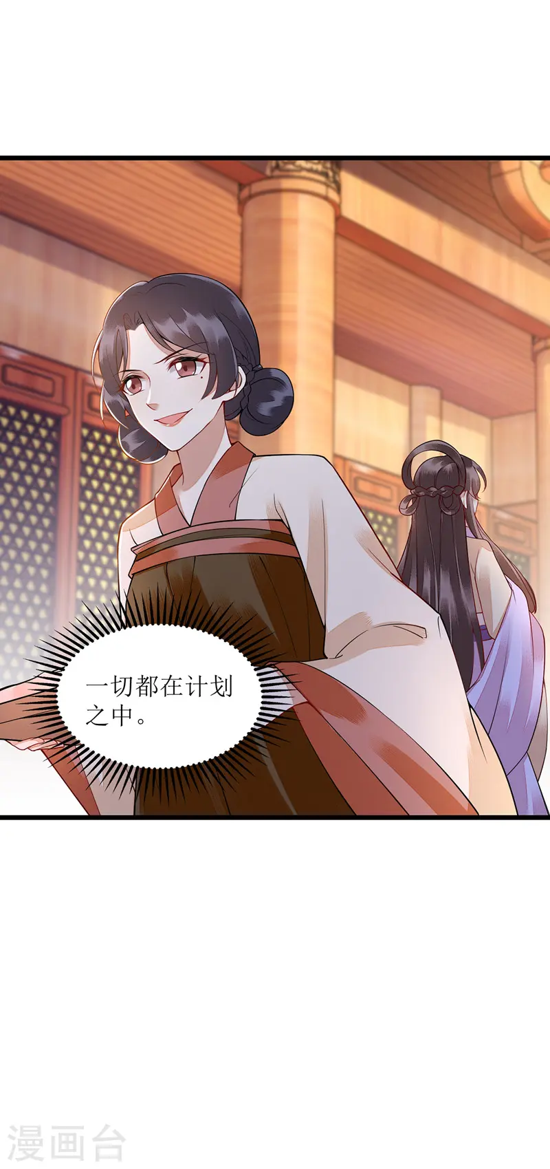 第154话 献上披风5