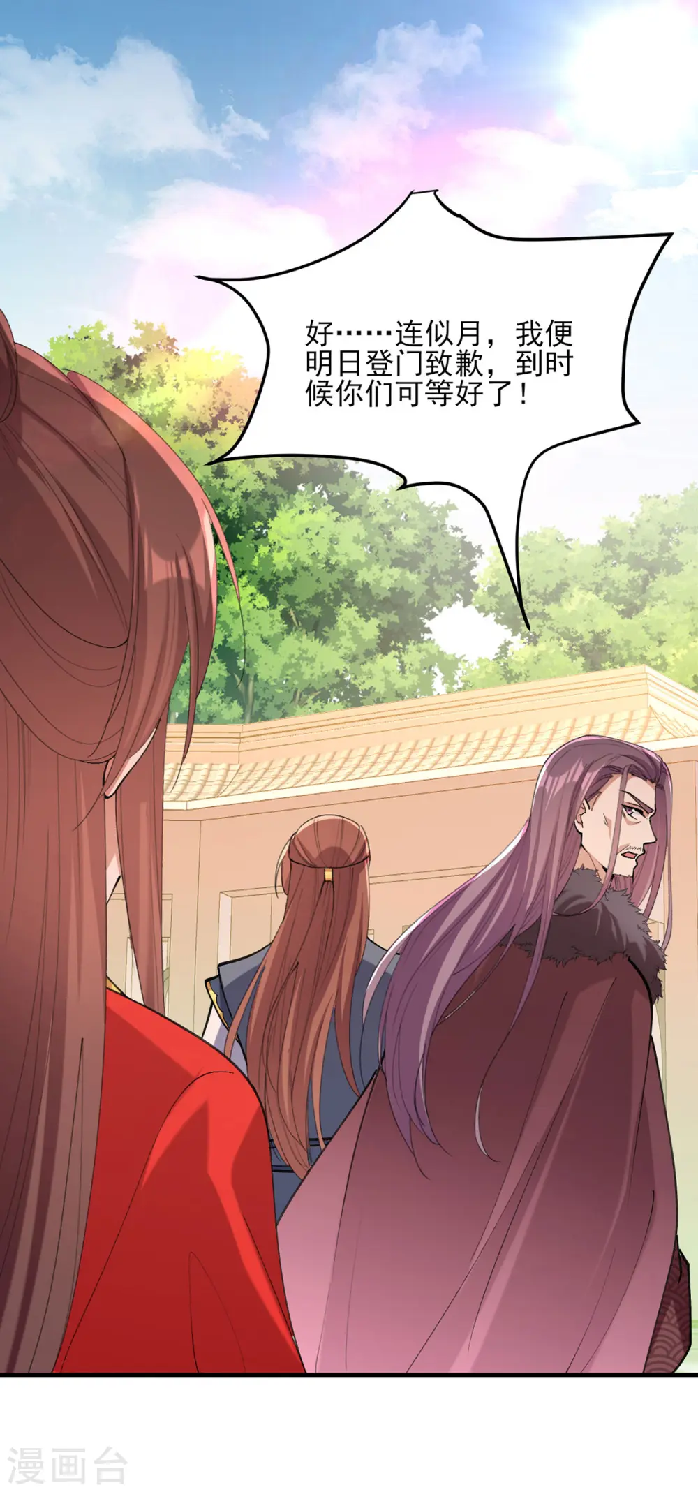 第265话 负荆请罪12