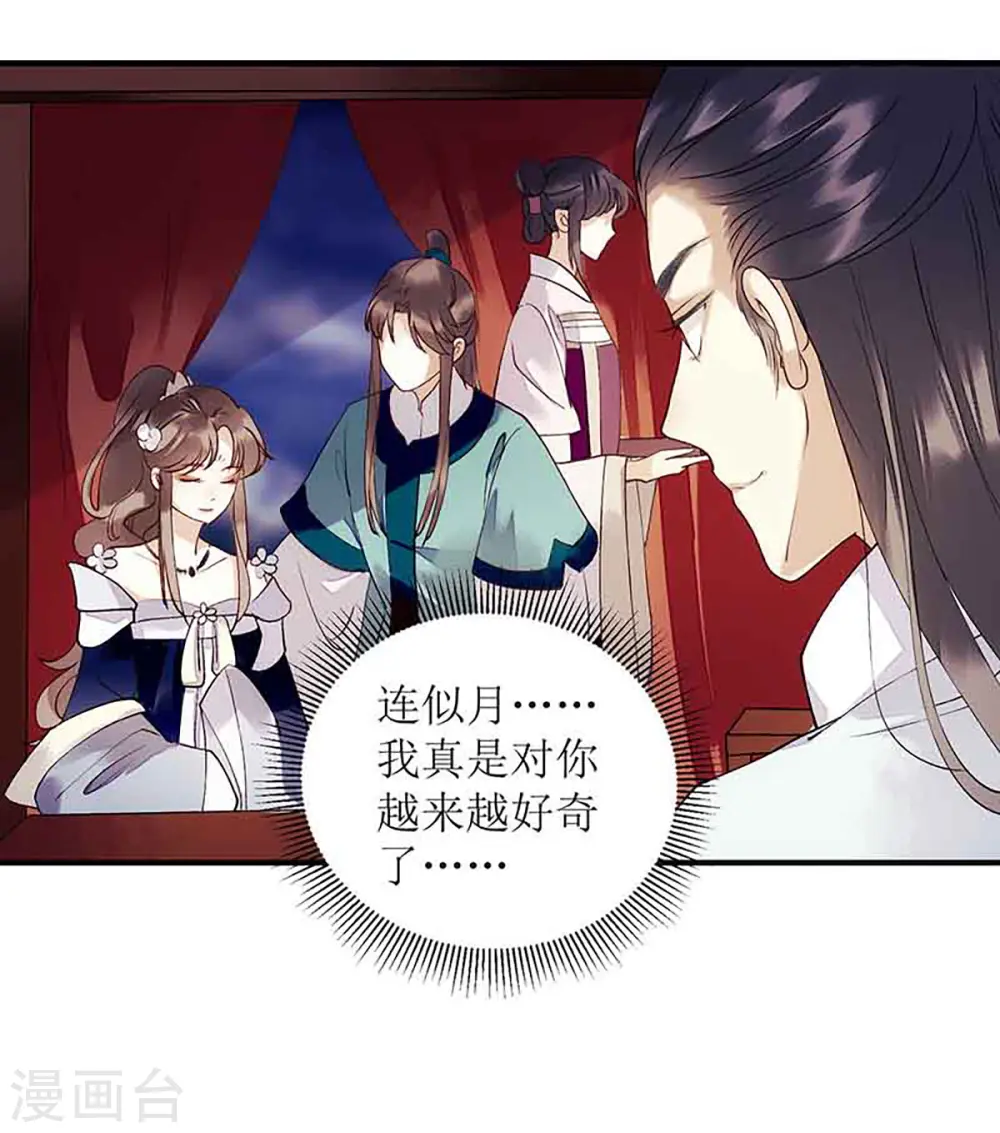 第46话 又见凤千越6
