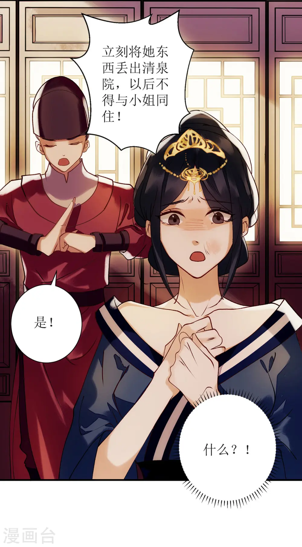 第61话 满盘皆输4