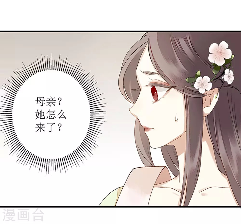 第19话 杖责二十7