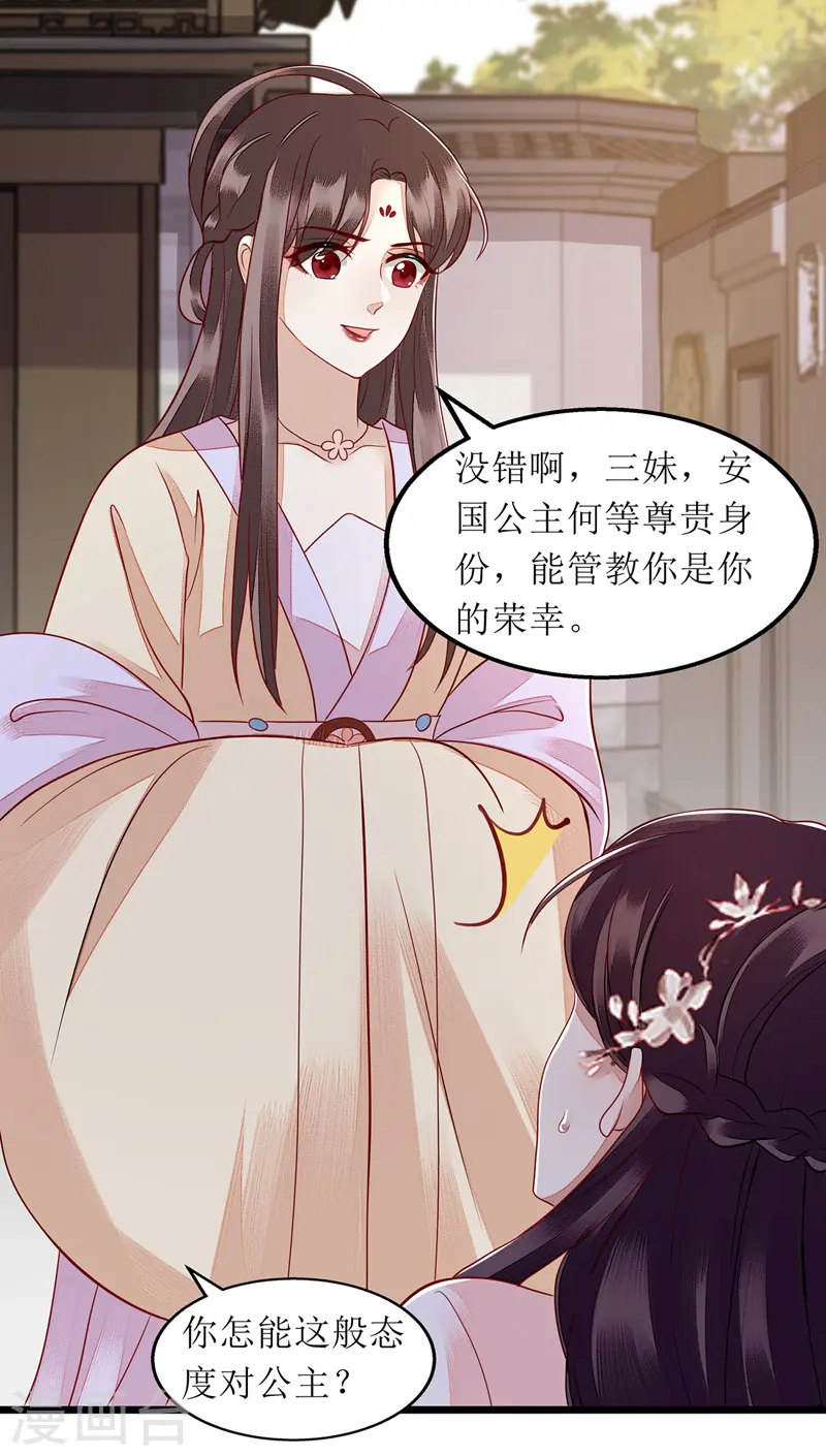 第138话 愚昧的丑角7