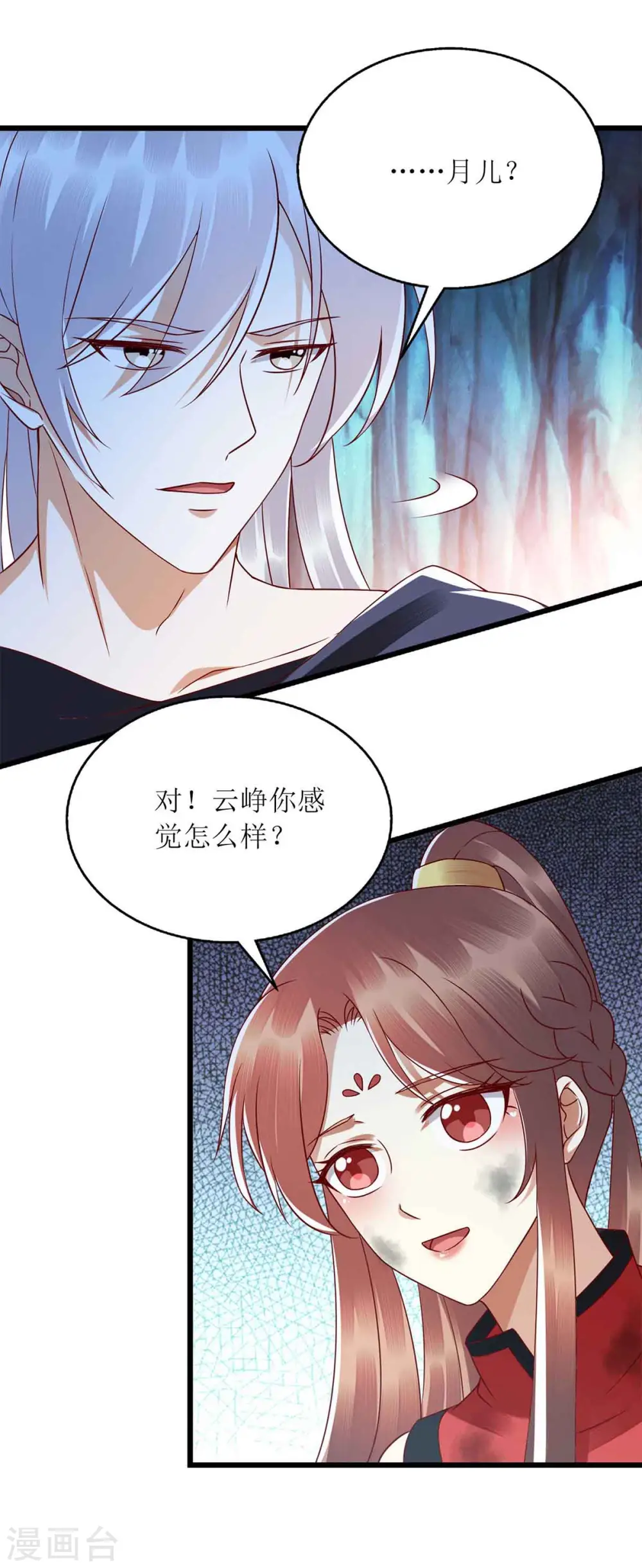 第198话 拼尽全力31