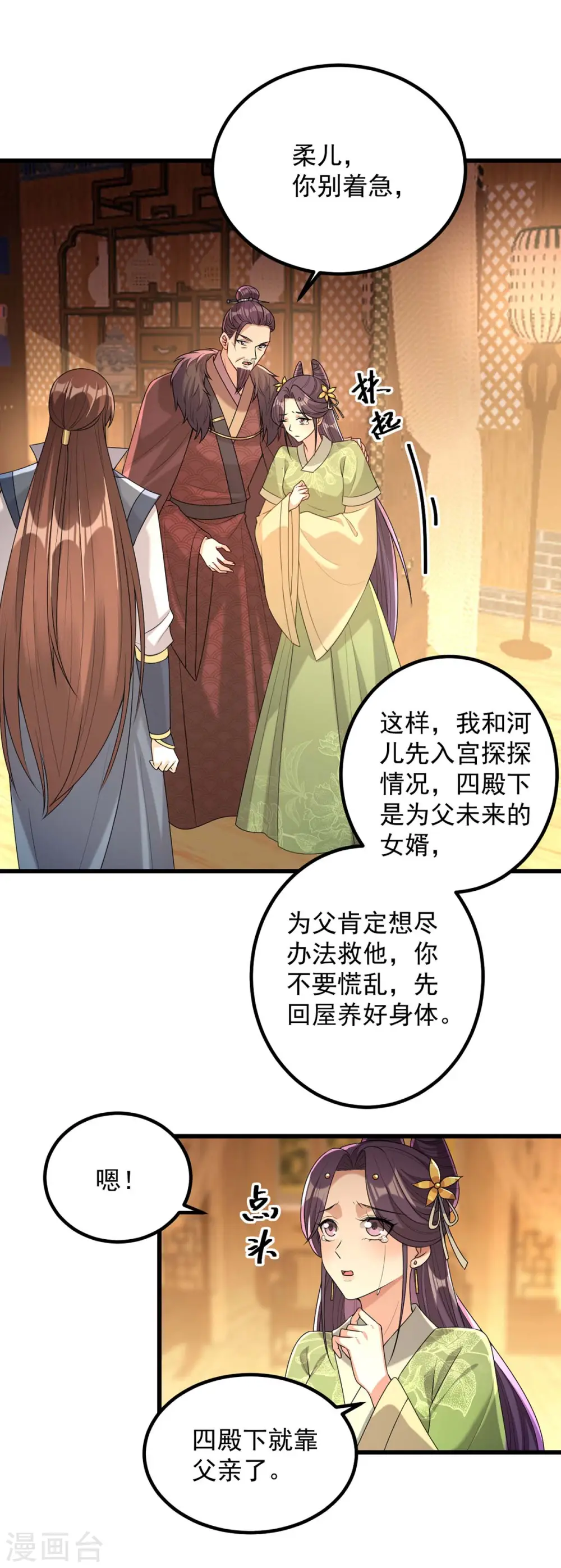 第238话 萧家的反应25
