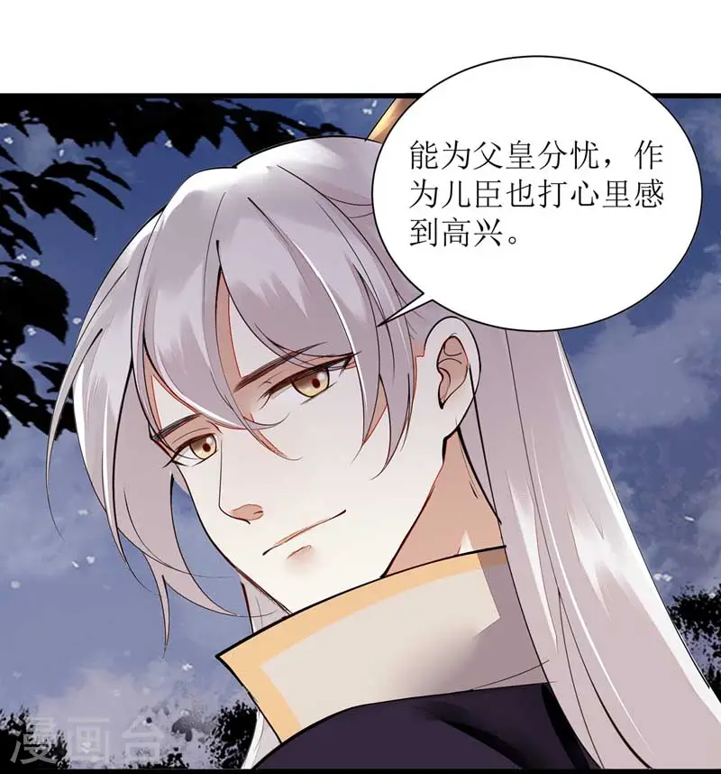 第102话 寻找线索12