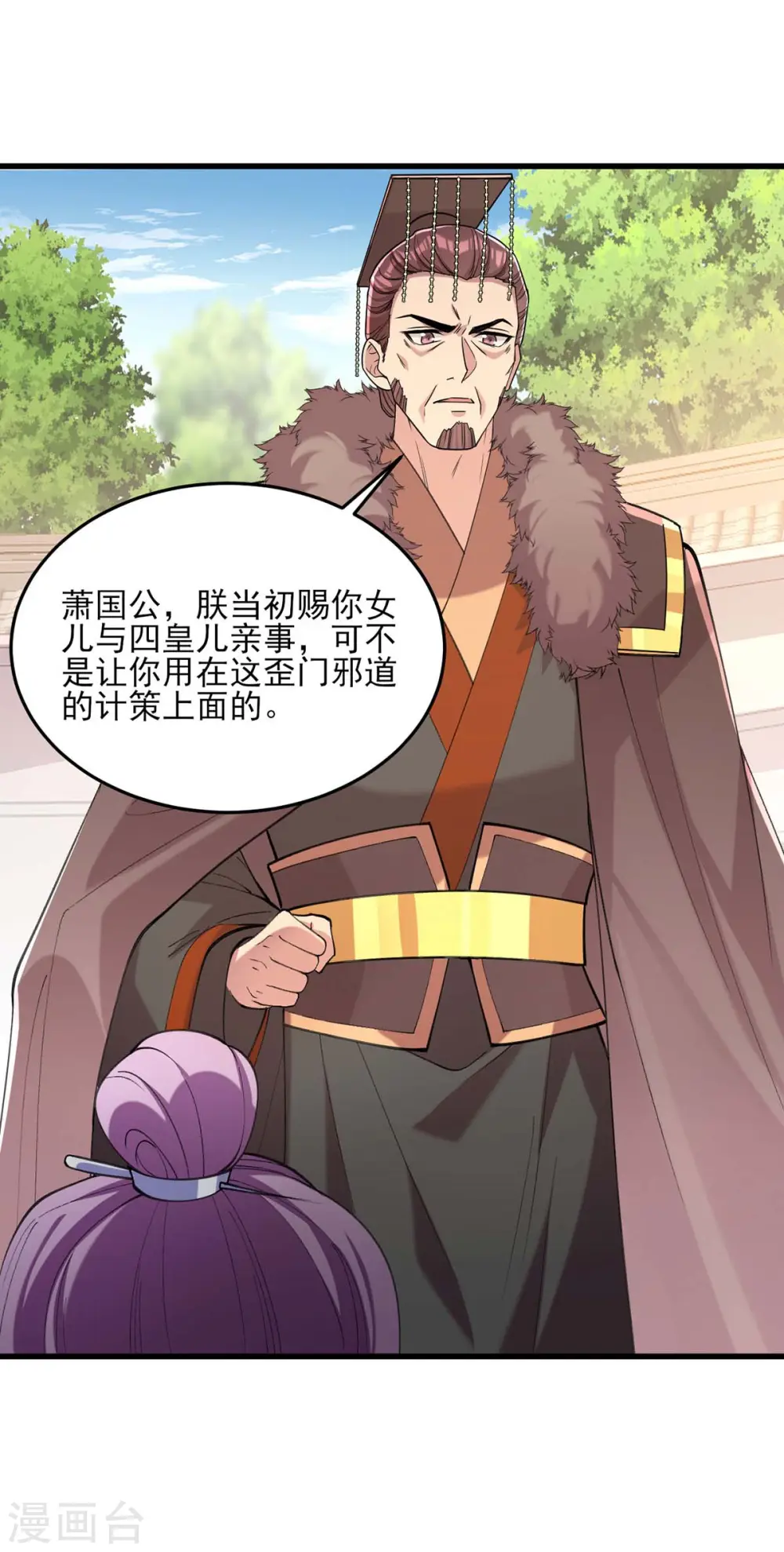第263话 狡辩22