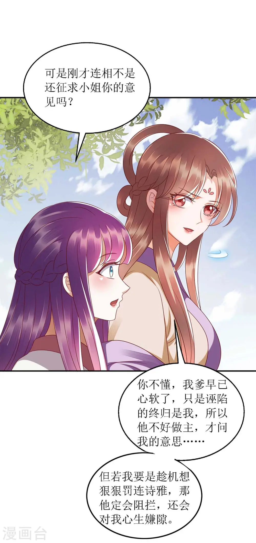 第186话 禁足反省19