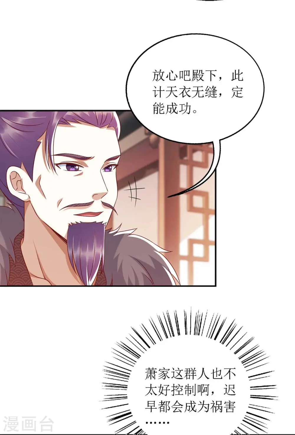第182话 血罗刹26