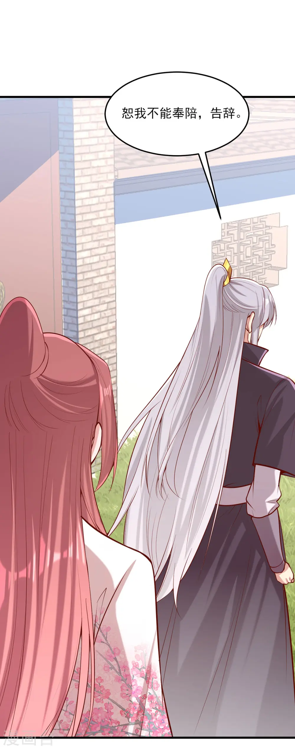 第305话 拒绝心意20