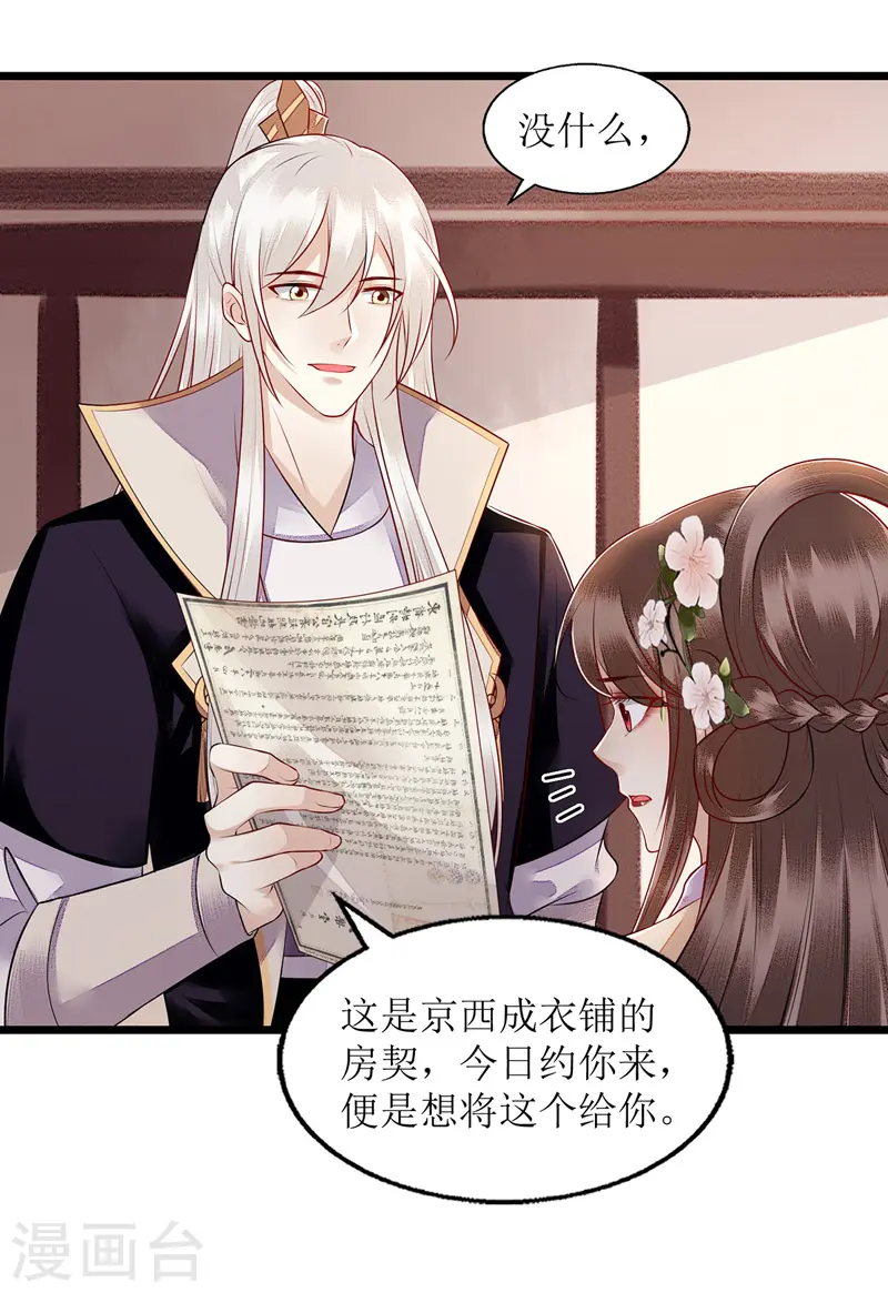 第133话 送房契18