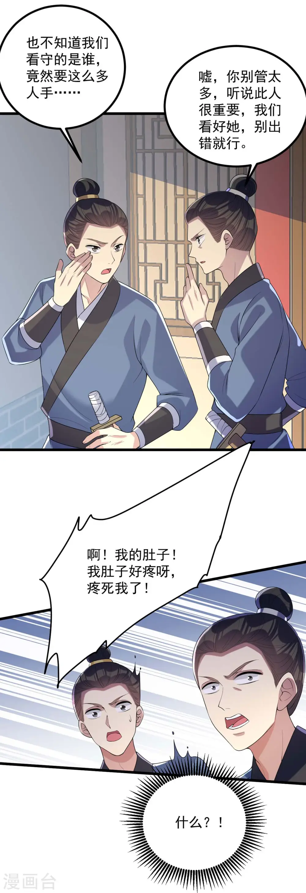 第246话 计划开始3