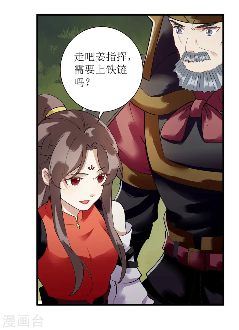 第92话 似月被抓18