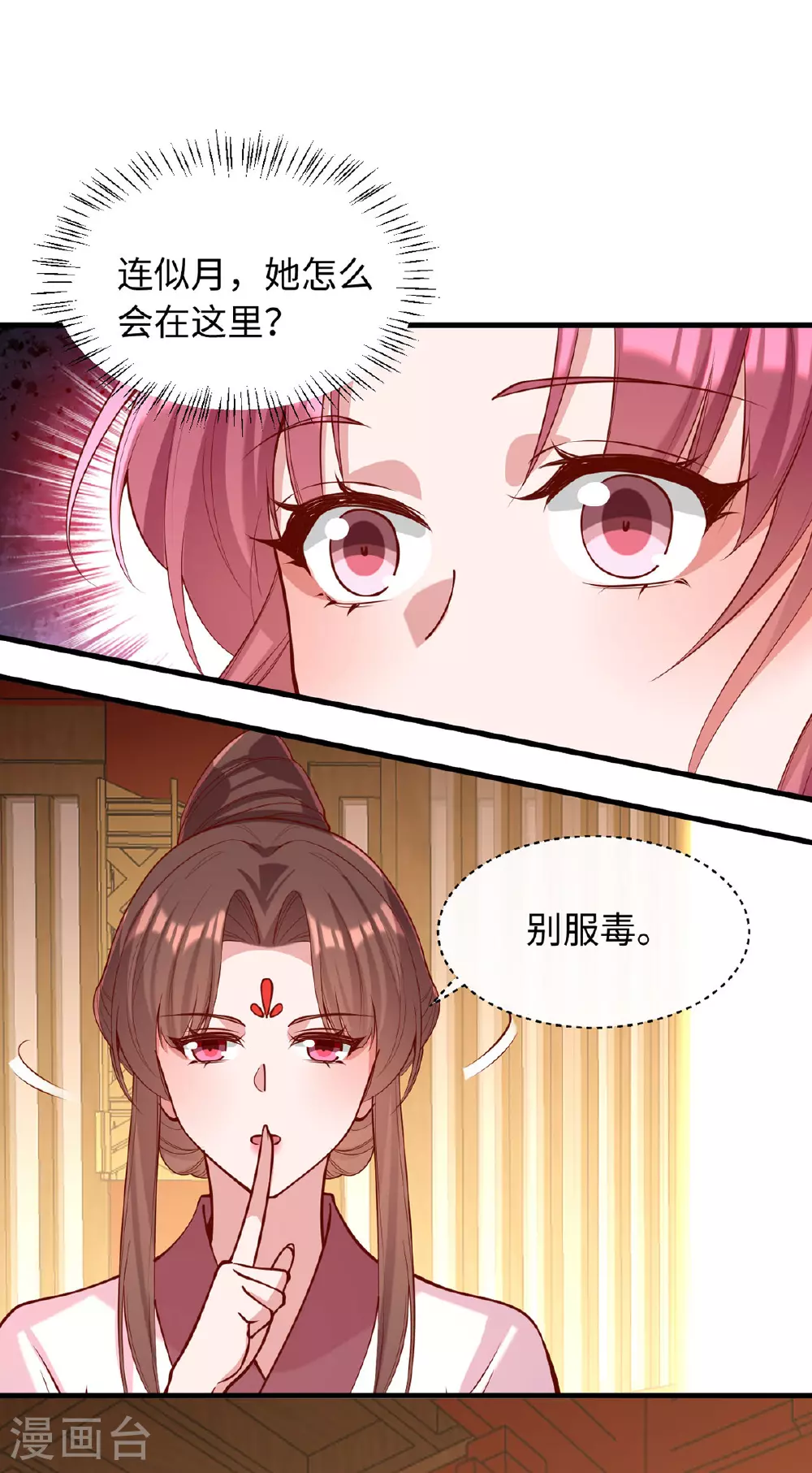 第362话 我们交给你了12
