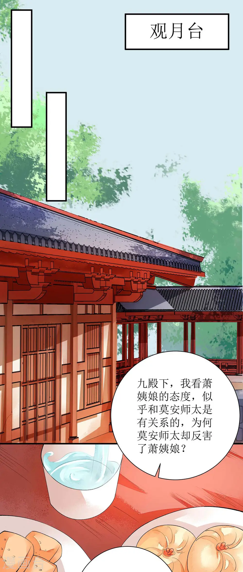 第71话 你帮了我22