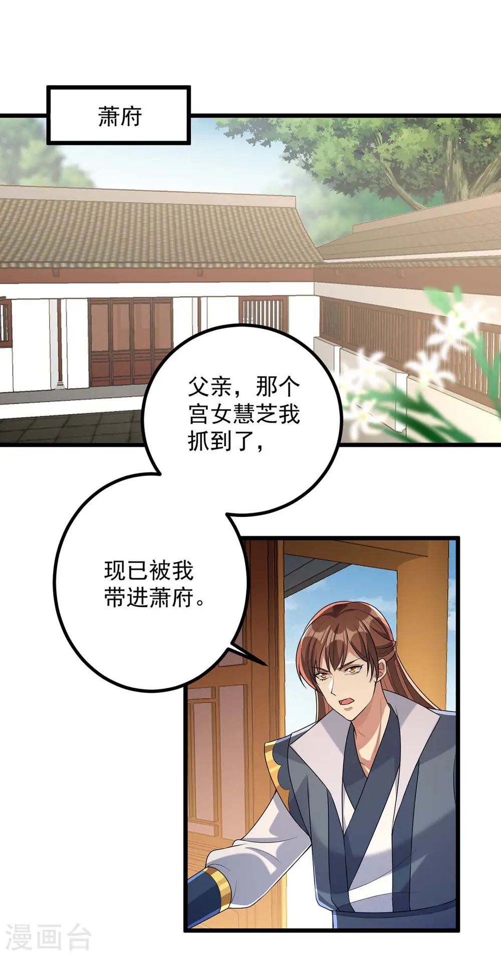 第244话 心生犹疑18