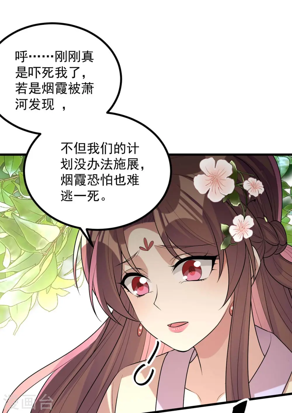 第248话 早有准备8