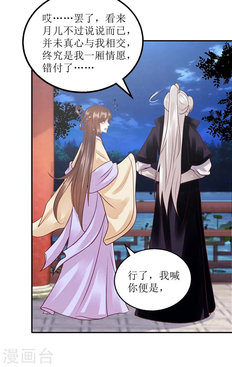 第168话 叫我的名字12