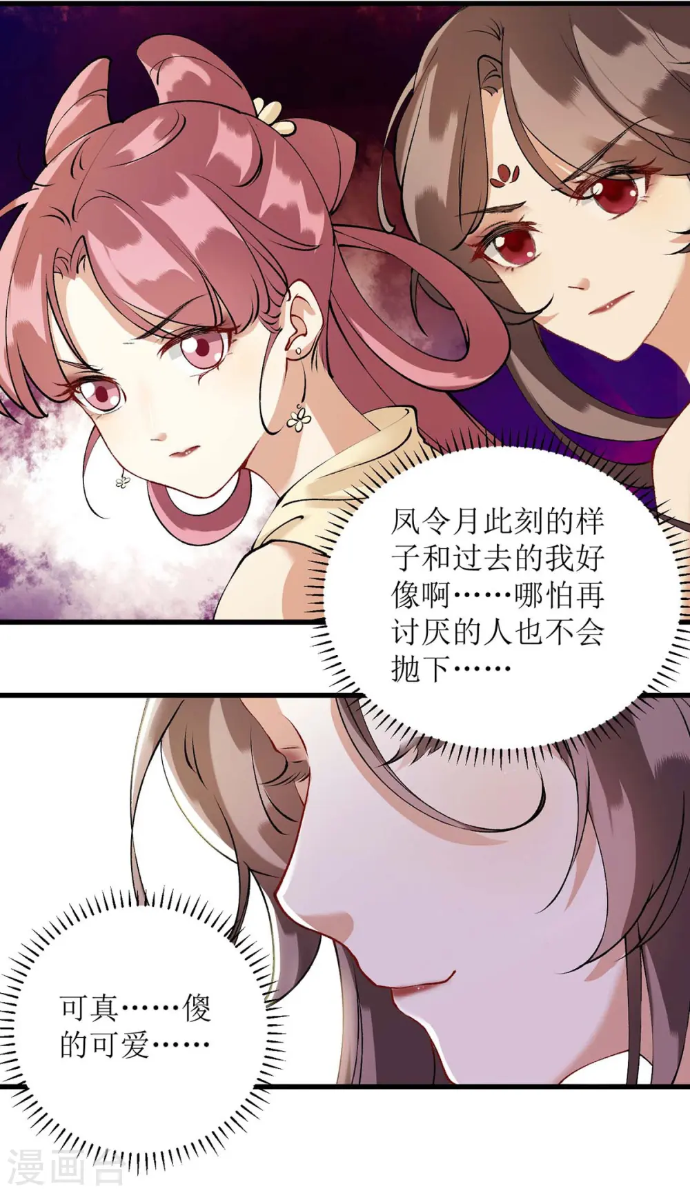 第86话 我要救她们8