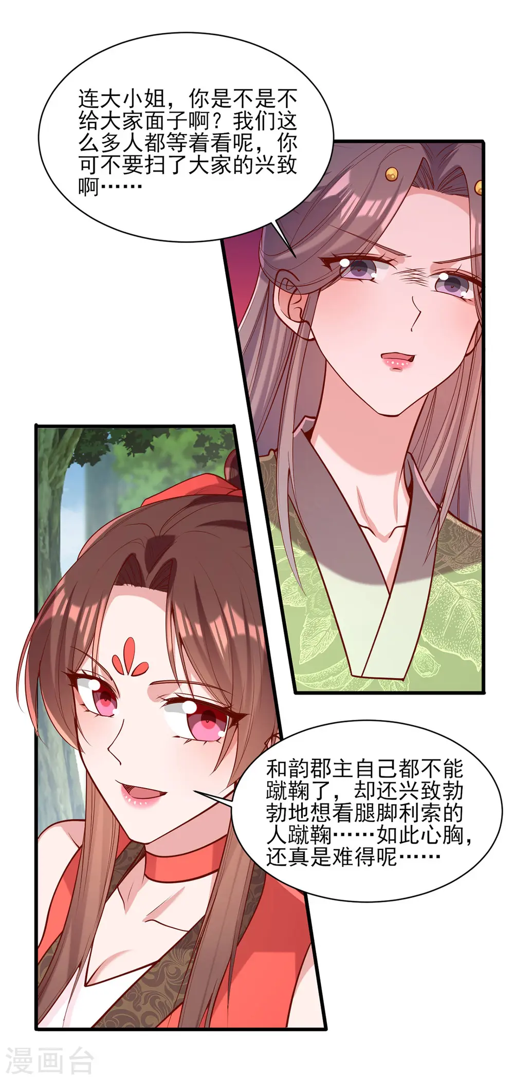 第318话 看你有什么把戏9