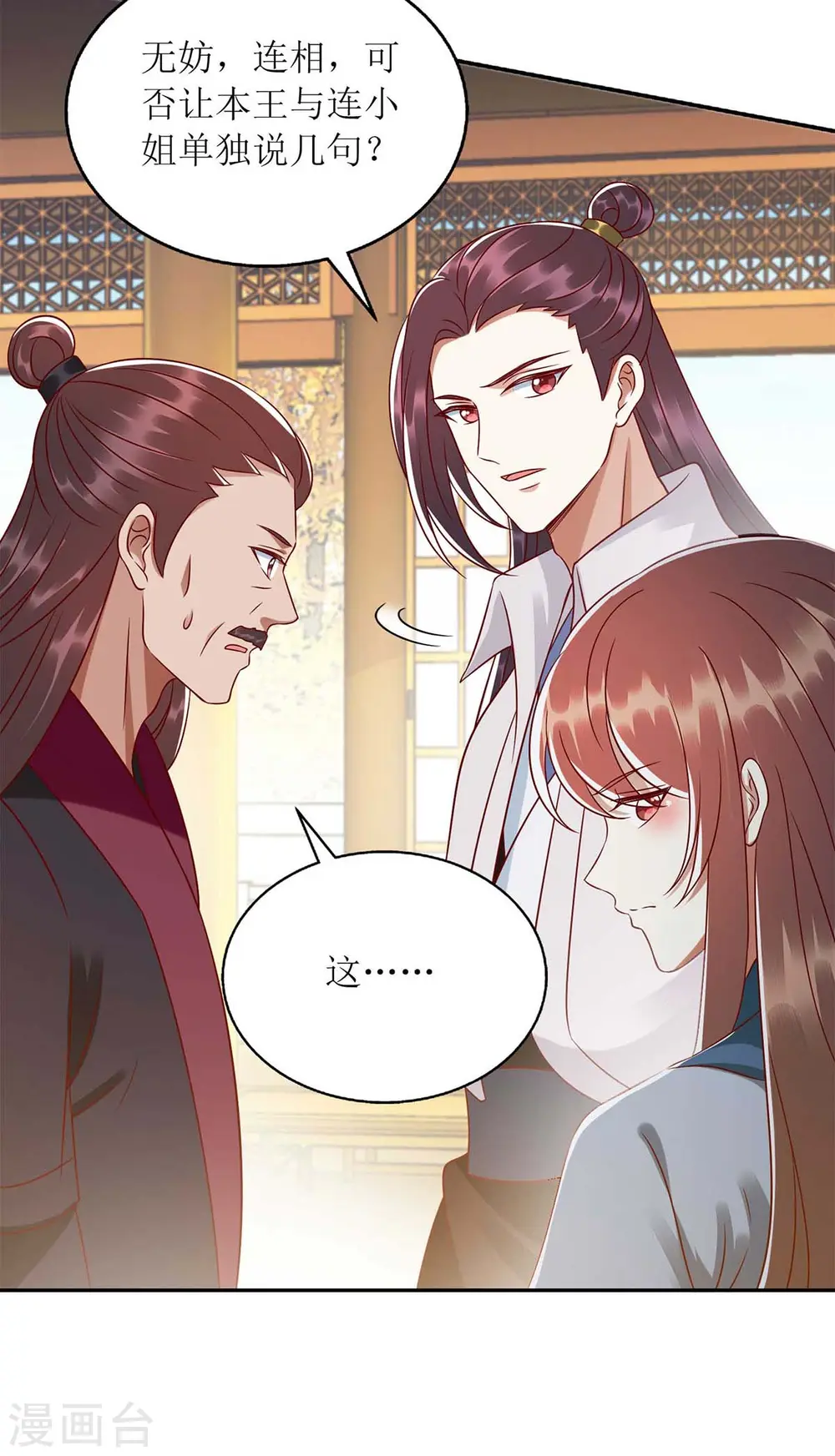 第213话 你只爱你自己2