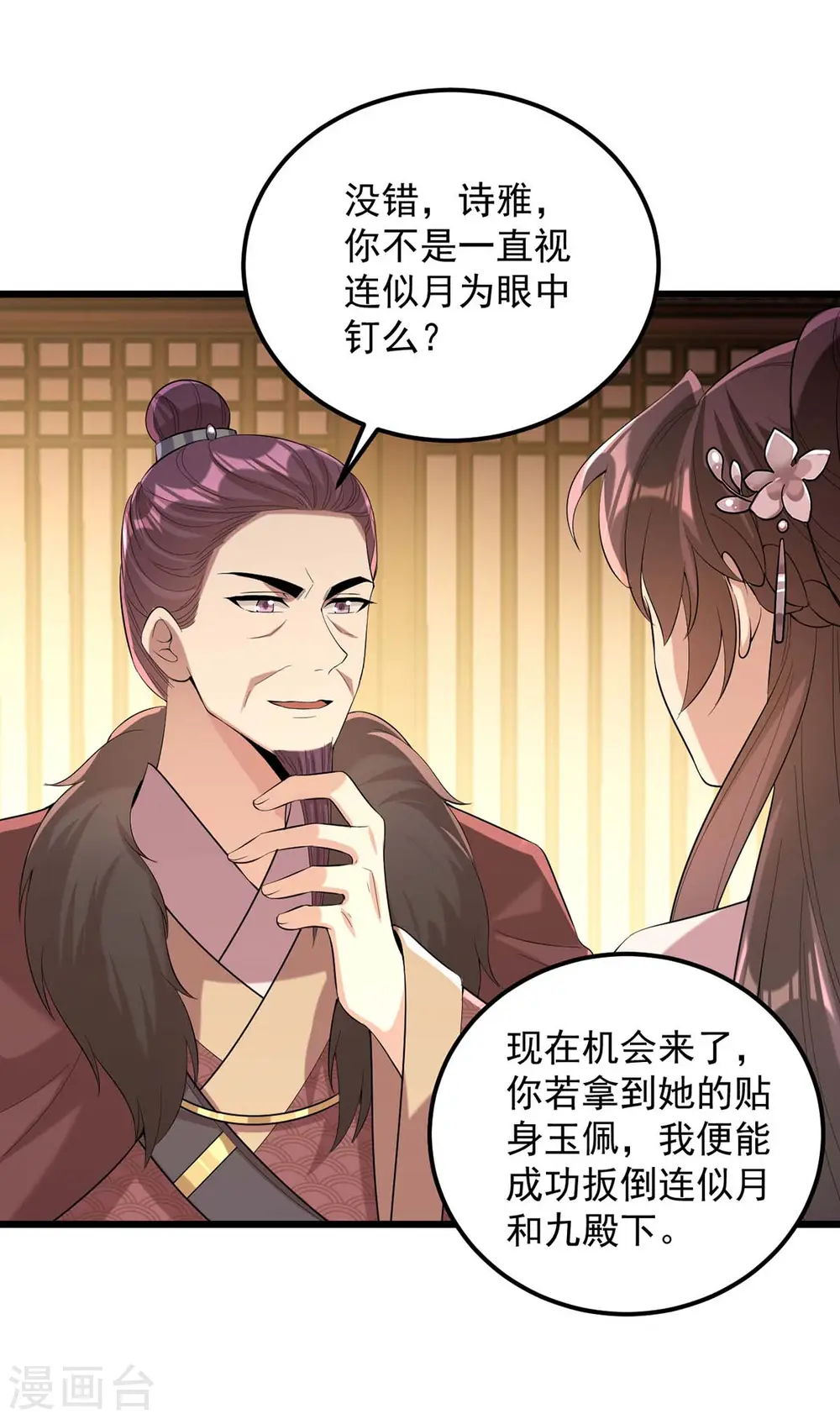 第252话 允君一诺6