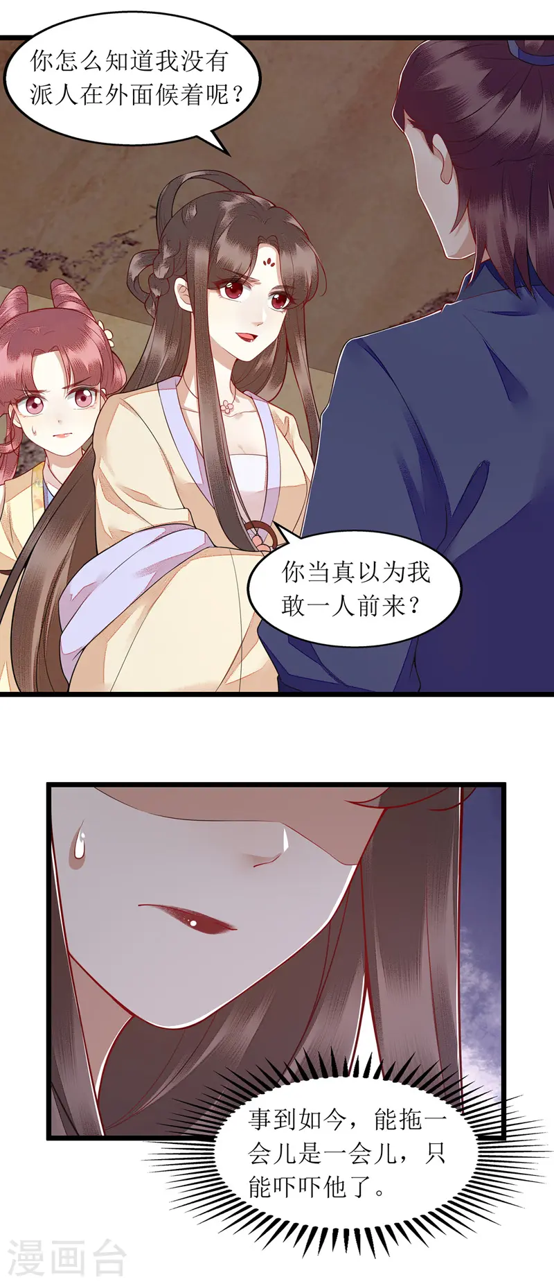 第142话 神秘人相救12