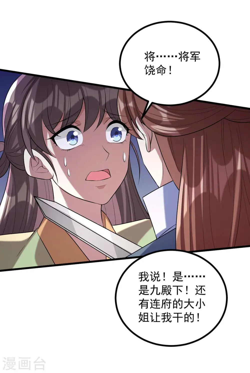 第244话 心生犹疑7