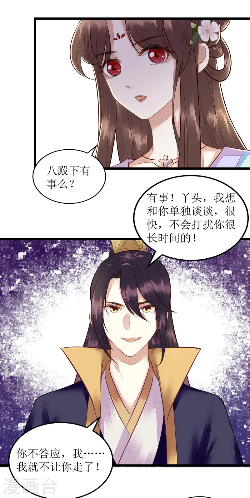 第128话 表明心迹13