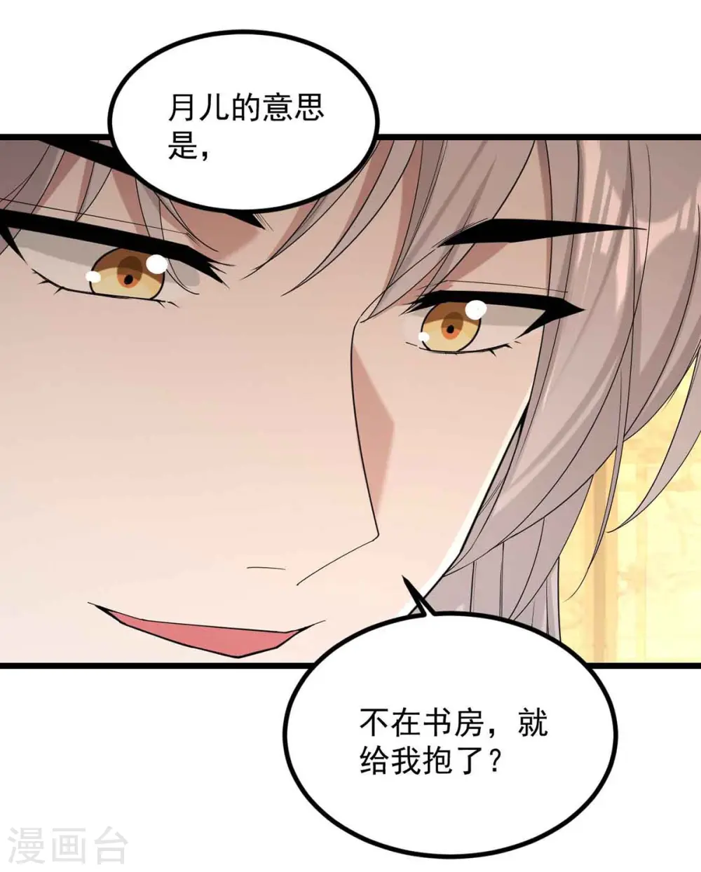 第250话 这吻，我想了千万遍12